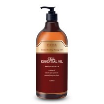 아로마오일 바디오일 마사지오일 대용량 1000ml 셀에센셜오일 일반형 6개