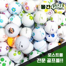 고커 몰간골프 로스트볼 기업로고/캐릭터/이니셜 무료인쇄, 특 A급, 4번