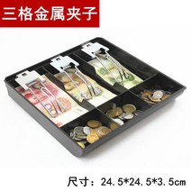 카운터 금고 돈통 지폐 포스기 보관함 서랍 돈통 슈퍼마켓 금전 등록기 현금 상자, F