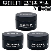 나가노 글리즈4 왁스 90g x 3개 세트 / 글리즈 파이버 타입