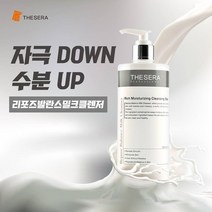 더쎄라 라포즈 발란스 밀크클렌져 500ml (저자극/민감용 클렌징로션), 1개