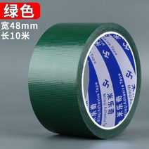 강력테이프 그린 망토 대미지 헴라인 복구스티커 도시형 컬러 단면 부키 강력함 방수 DIY 장식 이음매 3975235339, 1롤, 그린 -48mm 와이드 *10메터