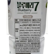 블루베리원액 블루베리베이스