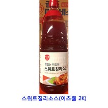 업소용 식자재 스위트칠리소스(이츠웰 2K) 두반장 참소스 떡볶이소스 데리야끼소스 만능멸치육수 갈릭디핑소스 샐러드소스 양념치킨소스 불닭소스 쯔유 샤브샤브육수 마라탕 굴소스 기라델리초코소스