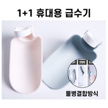 강아지휴대용물그릇 대형견 1+1 개물통 반려견 댕블러 산책용 물통, 핑크+핑크