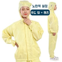 식품공장 위생복 위생가운 방진복 정전기방지 후드분리형 -000010577, 노란색, 5XL, 1개