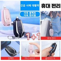 1+1 일체형 보조배터리 보조밧데리 미니 사이즈 보조 배터리 비상 보조 배터리 일체형 비상 이동 전원 고속충전 배터리, 블랙 Lightning*1*2, 1500mAh