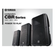 오늘출발 야마하 CBR12 12인치 패시브스피커 12인치 정격350W 최대 700 W peak 출력 (1통가격) 야마하 패시브스피커