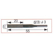 태광다이아몬드 디프로 파일 5x20x55mm 3파이 왕복사상기용 (10EA), 본상품선택, 단일, 상세페이지 참조
