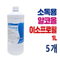 두원 이소프로필 알콜 1L 살균/소독용 알코올, 5개
