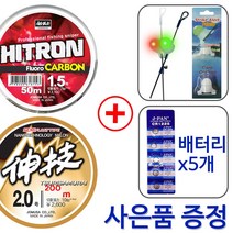 조무사 히트론 플로팅 원줄 목줄 바다 낚시 카본 라인 모노 낙시줄 감성천하 집어제 감성돔 벵에돔 빵가루 메지나 집어등 갈치 묶음추 야광, 히트론후로로50m 2.5