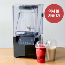 블렌탑 업소용 블렌더 카페 스무디 생과일 주스 얼음 대용량 믹서기 초고속 영업용 SHG902, SHG-902