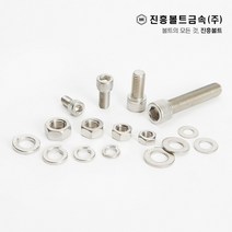스텐 렌치 볼트 개당 판매(6mm ~ 100mm) M3 M4 M5 M6 M8 M10 M12 M14, 25mm