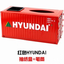 빈티지 단철 미니 컨테이너 모형 박스 휴지 티슈 크리넥스 디스펜서 케이스 연필 꽂이 카페 사무실 카페 홈 장식 인테리어 한진 현대 FEDEX 페덱스 머스트 생일 선물 운송 회사, 레드 HYUNDAI 종이 + 펜 홀더