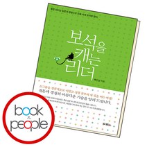 보석을 캐는 리더, 단품
