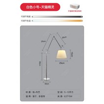 아르떼미데 톨로메오 메가 플로어 램프 경수진조명 TOLOMEO MEGA floor lamp, 화이트/하이95+25+25cm-지능형디밍