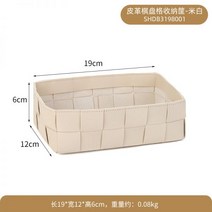 북유럽 인 스타일 바둑판 키 스토리지 장식 드레싱 테이블 향수 화장품 보관 상자 방꾸미기 소품 촬영 신혼방 꾸미기, 03