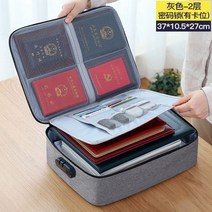 urkoteer잠금 문서보관 상자 가정 가족 증명서 가계부 중요 서류 출장 휴대용 정리 가방 서류보관함, 그레이2단+비번잠금