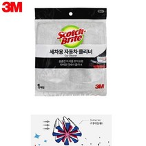 세제no흠집no 자동차 세차용 극세사클리너 자동차청소