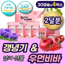 40대 여성 갱년기 클리닉 영양제 회화나무 석류 에스트로겐 건강 식품 50대 60대 엄마 어머니 장모님 생신 생일 선물 용 갱년기땀 열감 잡는 회하나무 열매 추출물 분말 캡슐, 1세트