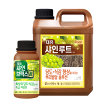 샤인 루트 브릭스 진 망고 포도 나무 열매 키우기 머스켓 전용 복합 영양제 비료, 샤인루트진(500ml)