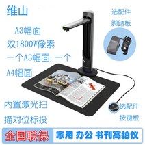 실물화상기 k21(2100W)k36(세트 1800W)스마트 서적 책만들기 A3폭 고속스캐너, T03-손가락 버튼보드