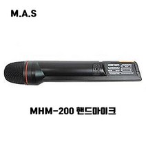 [smhv200-02] M.A.S MHM-200 200MHz 핸드마이크송신기, 주파수번호 1CH