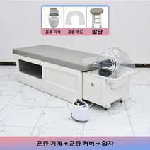 헤드 테라피 미용실 샴푸베드 머리감는 침대 물 순환 이발소 전용 마사지 미용, 침대 + 훈증 + 스툴