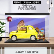 먼지방지 수납함 피아트 500 전시 케이스 아크릴장식장