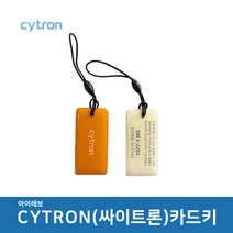 아이레보 cytron 싸이트론 카드키, cytron카드키