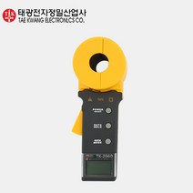 제이엠컴-태광전자-클램프접지저항계 TK-2060 150V (1EA) 접지저항테스트기 디지털접지저항계 접지저항테스터기 클램프저항계 저항테스터-JS