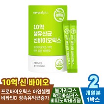 배에서소리날때 락토유산균 좋은유산균 배변장애개선 장내유익균 명품유산균 배변효과 장이안좋을때 속울렁거림개선 속이미식거릴때 배에가스차는이유 더부륵할때 장운동촉진 장건강유산균 생유산균