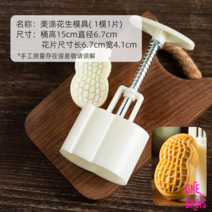 몰드 틀 월병 화과자 간식 펑리수 대만 만들기 베이킹 도구 녹두떡, 땅콩