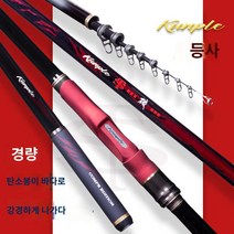 텐쿵 바다낚싯대 낚시대 카본 초경량 이소 낚싯대 1.5호 2호 3.3m 3.6m 이소대 바다 겸용대, 1.5-330