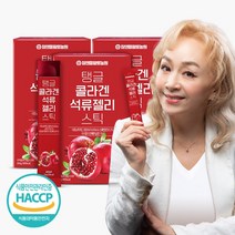 데이앤 석류 저분자 콜라겐 젤리 스틱, 45포, 3박스
