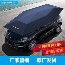 차 스 자동차 전동 파라솔 전자동 지붕, 4.2m 반자동 네이비+야상 거치대