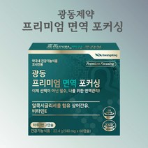 면역력에좋은영양제 상어간유 알콕시글리세롤 비타민E항산화 면역영양제 광동제약 프리미엄 면역 포커싱 60캡슐 부모님 건강 선물, 1개, 60정