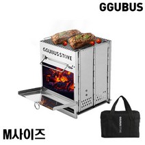 꾸버스 불멍화로대 M 바베큐그릴 차콜스타터 캠핑화로대