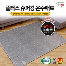23년형 일월 투스파 플러스 온수매트 슈퍼킹