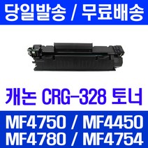 제트토너 캐논 CRG-328 대용량 2100매 MF4750 MF4450 MF4780W 호환 케논 CRG 잉크 MF4890DW 대기업납품 프린터 MF4570DN 오피스젯 레이저, 1개입, CRG 328 대용량 2100매 호환 토너