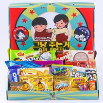 상세설명참고 과자선물세트 대가는 필수 답례품 간식 특이한 생일 선물 과자상자, 단품, 단품