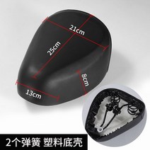 전동킥보드 의자 좌석 안장 스프링 편안함 충격흡수 블랙, 스프링 방석 2개 플라스틱