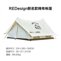 모비가든 감성캠핑 럭셔리 텐트 야외 패밀리 대형 넓은 공간 캠핑 피크닉, 01-아이보리 화이트