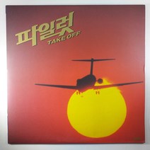 (중고LP) 파일럿 OST 윤상 이제는 말하고 싶어 1993년 발매 (자켓 상태 AA. 음반 상태 A. 가사지 있음)