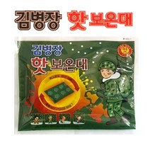 건강두배로 [2022년 12월 생산] 군용 핫팩 마이핫 다봉산업 김병장 핫 보온대 150g, 60개