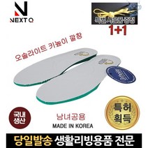 운동화인솔 신발메모리폼 쿠션밑창 발냄새제거깔창 오솔라이트인솔 쿠션깔창 발냄새깔창 운동화쿠션