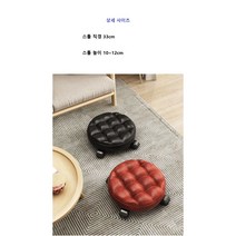 좋은친9 작은 원형 의자 가정용 만방향 낮은 스툴, 8