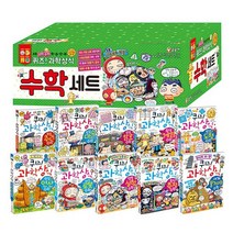 글송이/문상오천+필통 퀴즈 과학상식 수학세트 전20권, 없음