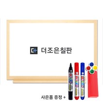 더조은칠판 자석형 화이트보드 [보드마카 지우개 알자석 사은품 증정], 메이플우드