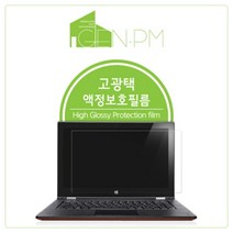 [바보사랑] HP 스펙터13 고광택 액정보호필름[젠피엠], 상세 설명 참조, 상세 설명 참조
